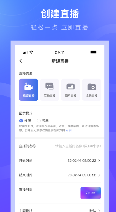
诺云直播