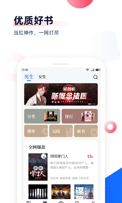 
中文书城 app官方入口