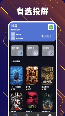 
青柠TV投屏