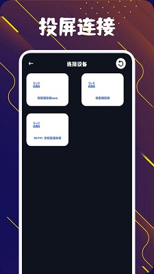 
青柠TV投屏