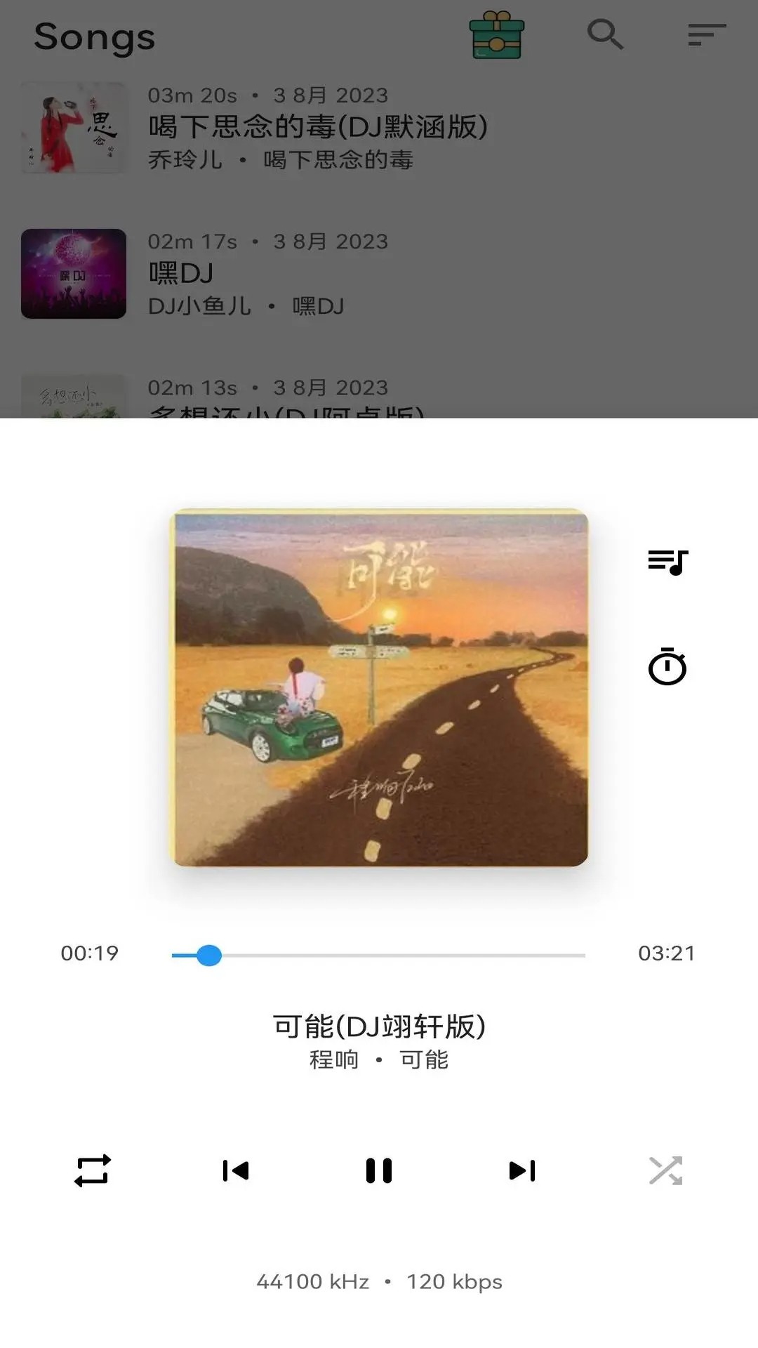 
音乐播放器