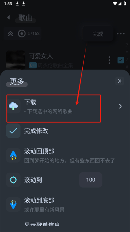 拟声音乐