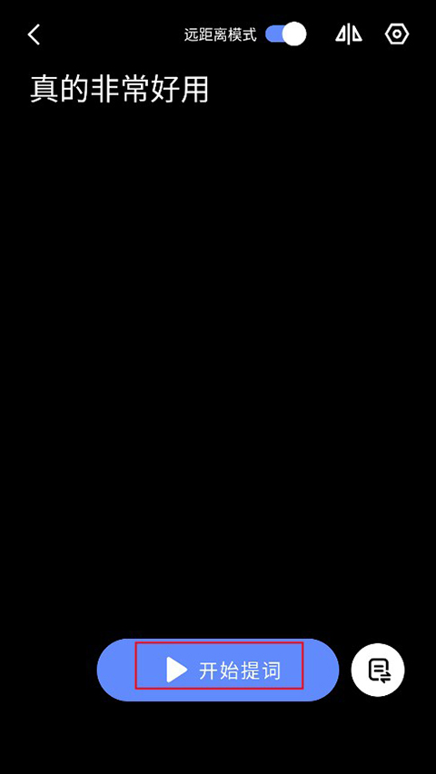 说得AI