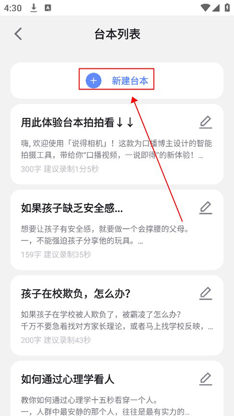说得AI