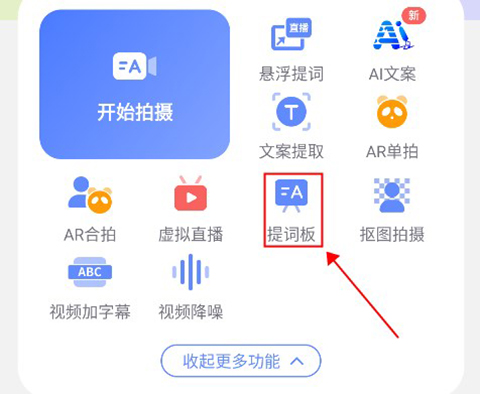 说得AI