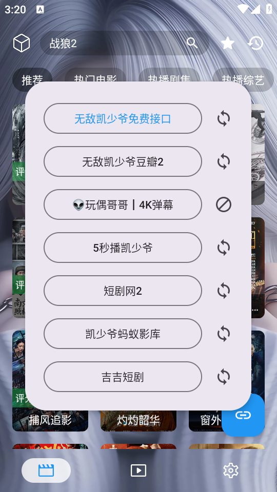 凯少爷影视手机离线版