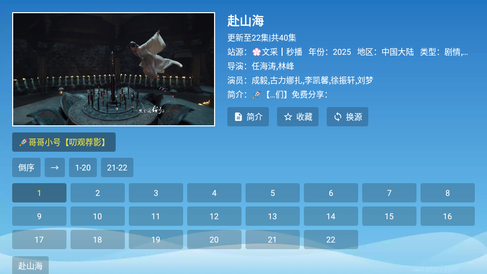 凯少爷影院