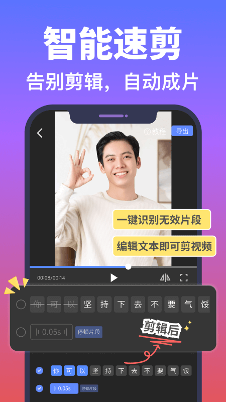 
说得AI