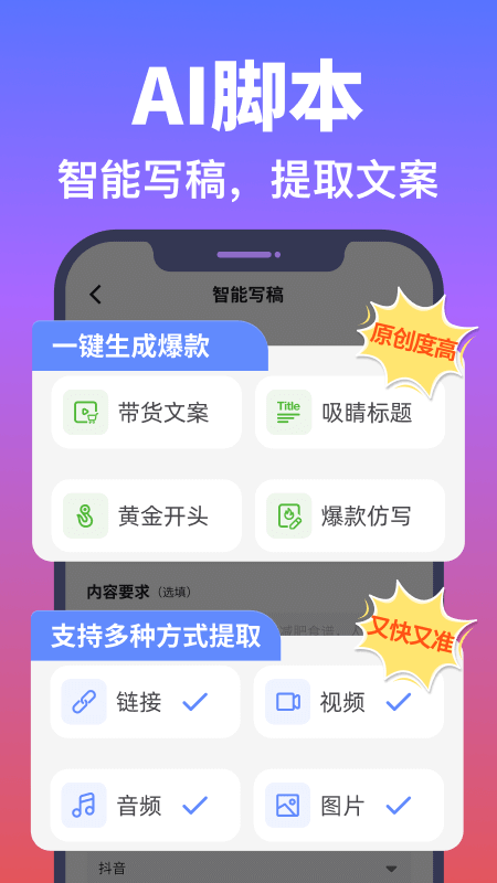 
说得AI