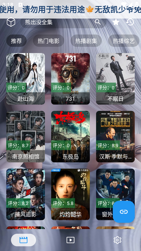 
凯少爷影视手机离线版