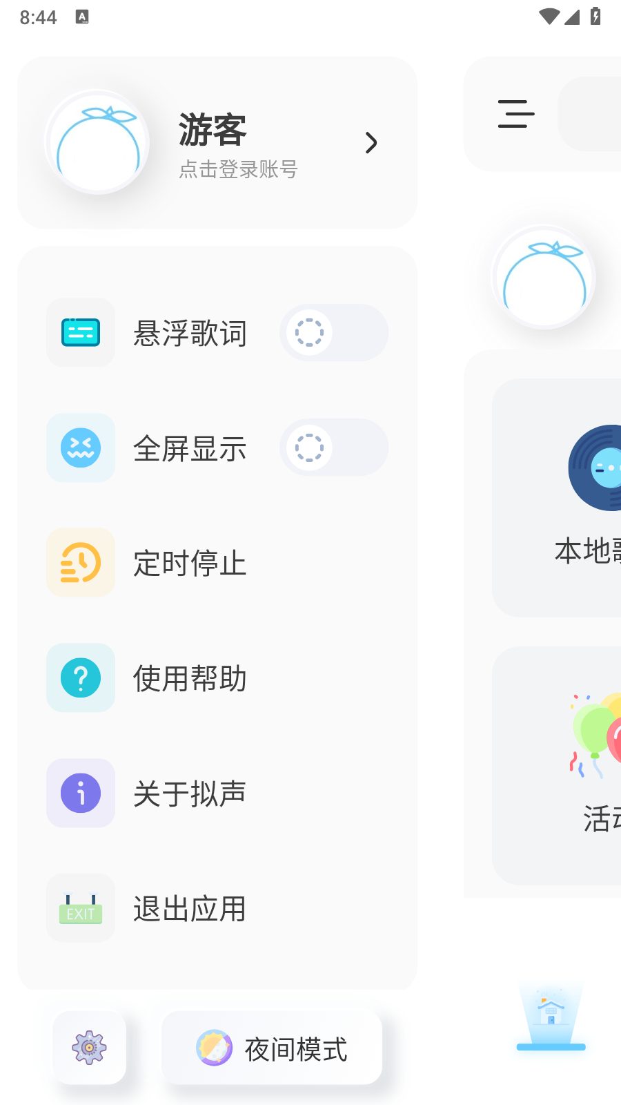 
拟声音乐