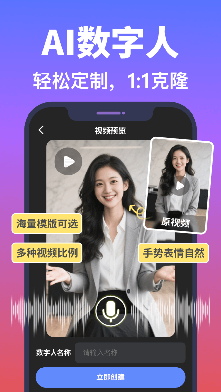 
说得AI