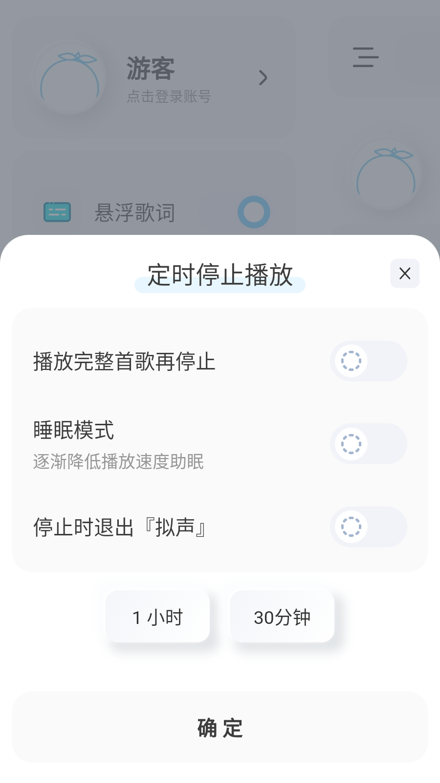 
拟声音乐