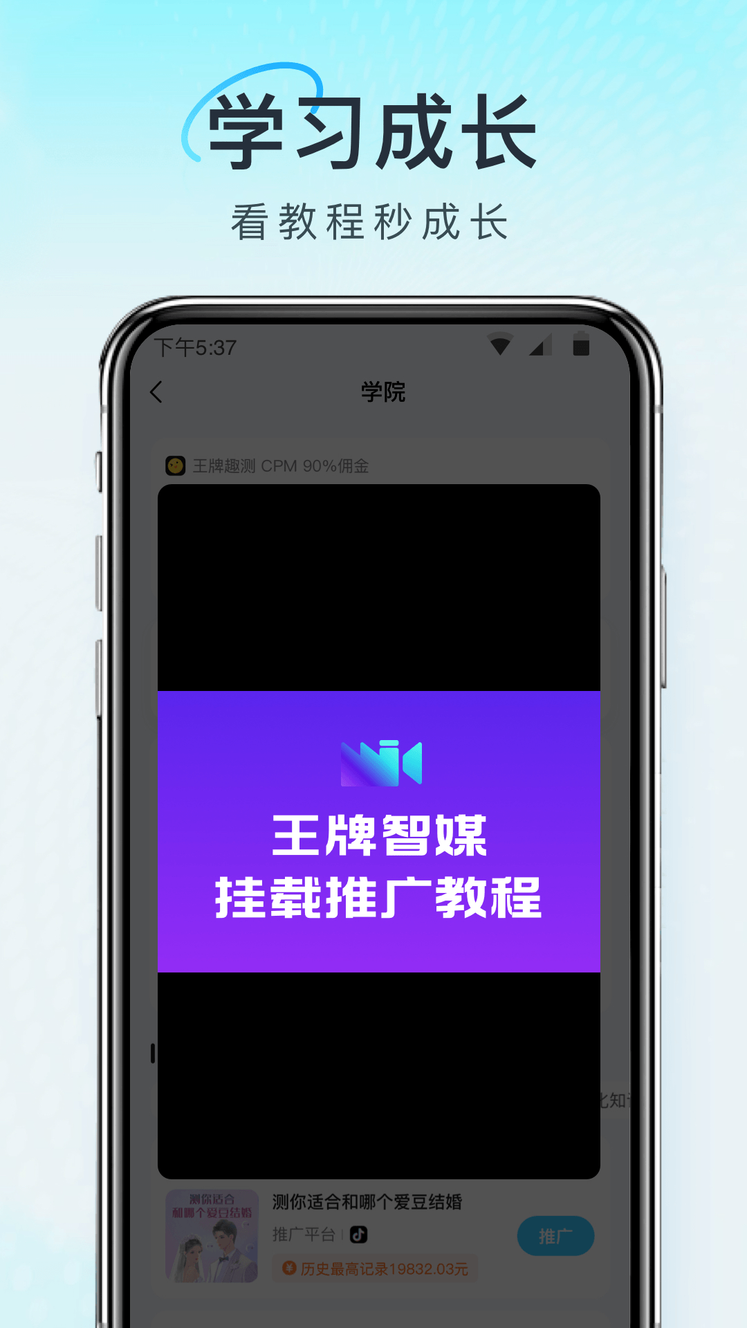 
王牌智媒
