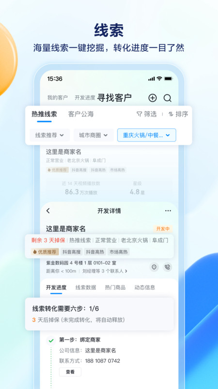 
抖音销帮
