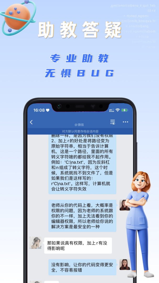 
之了学吧app