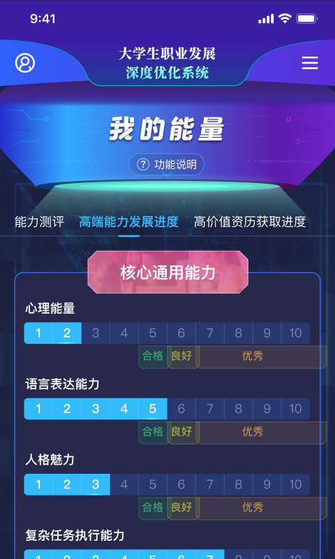 
万学app