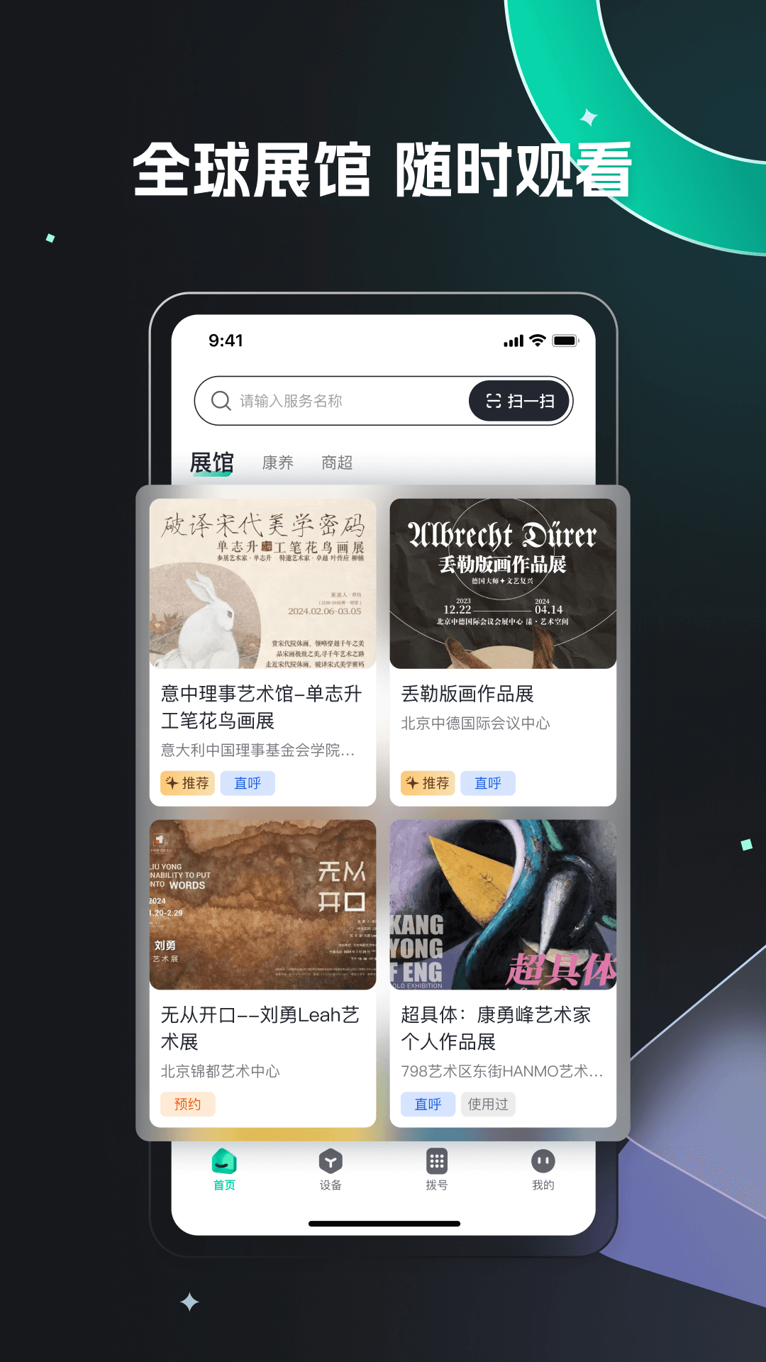 
魔方眼app