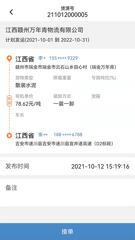 
万年青APP