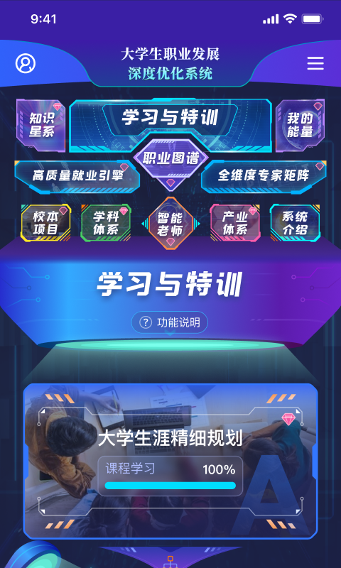 
万学app
