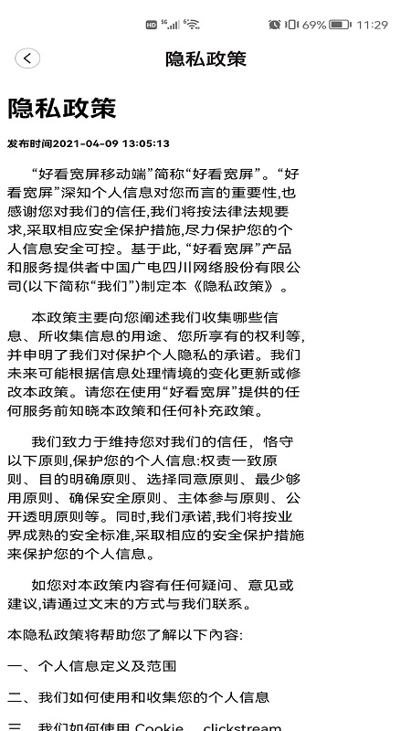 
好看宽屏