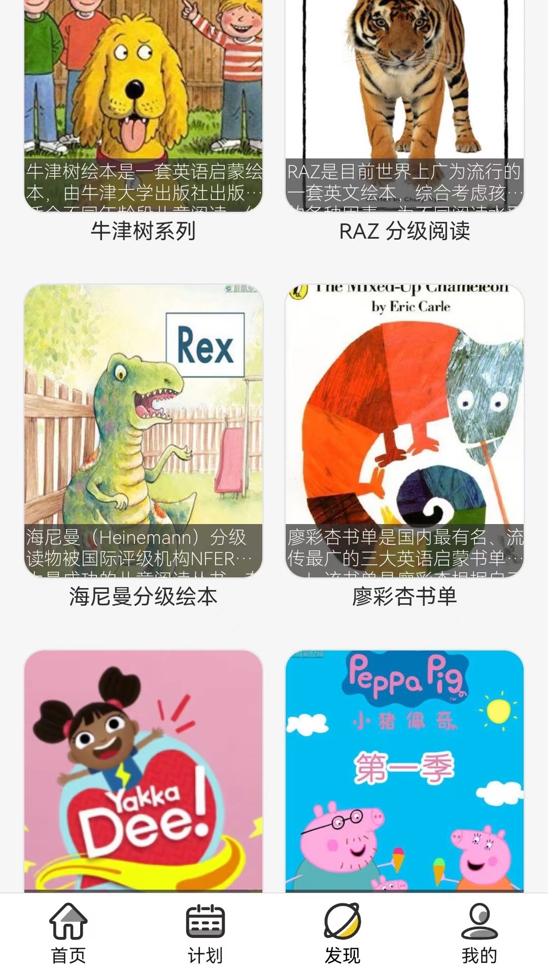 
哇叽星球app