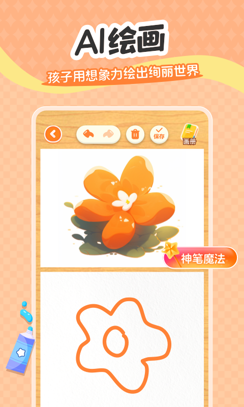 
小金猴AI启蒙