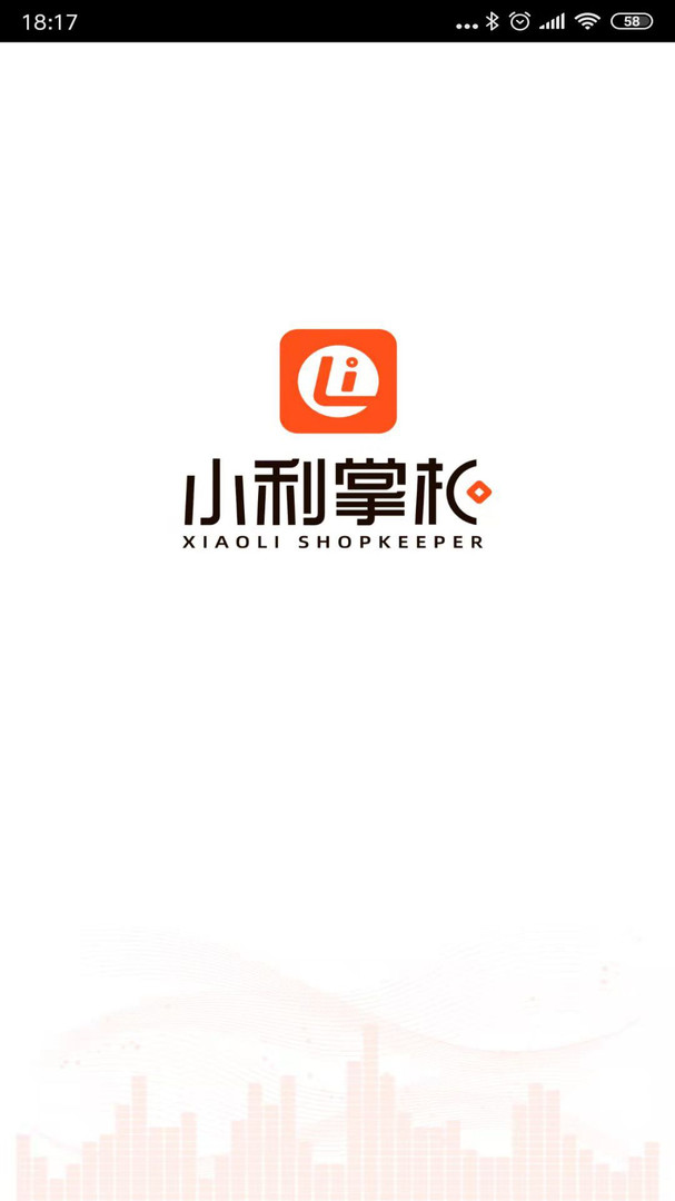 
小利掌柜app