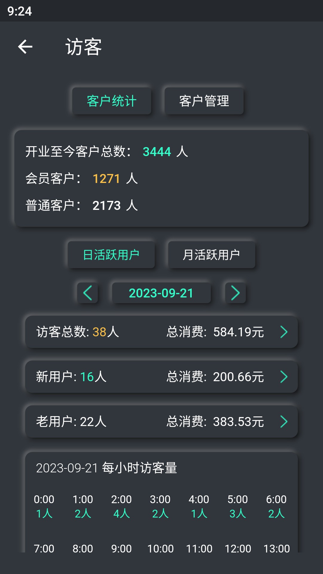 
KO台球商户端