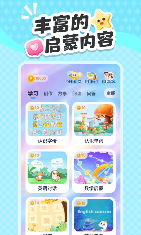
小金猴AI启蒙