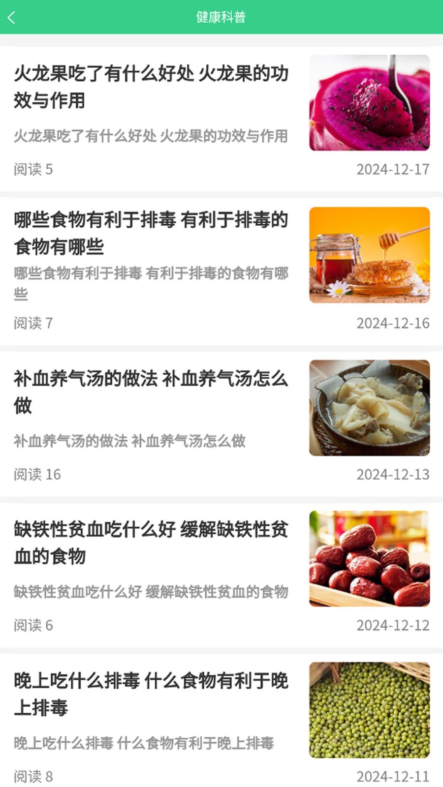 
惠众健康app