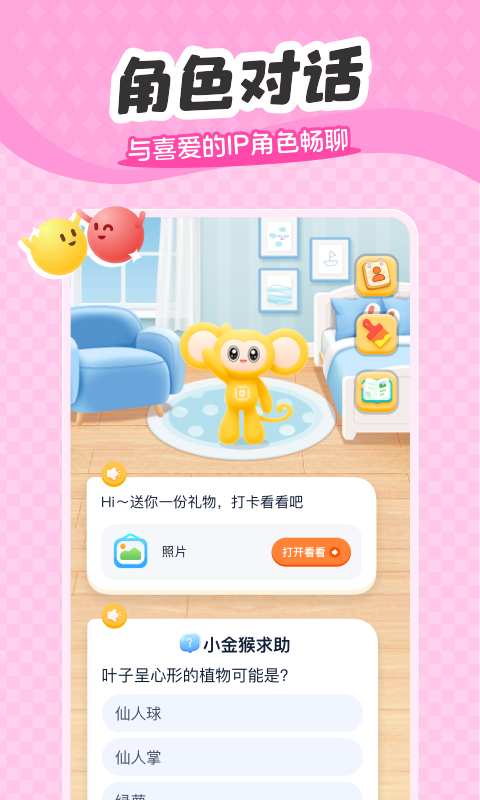 
小金猴AI启蒙