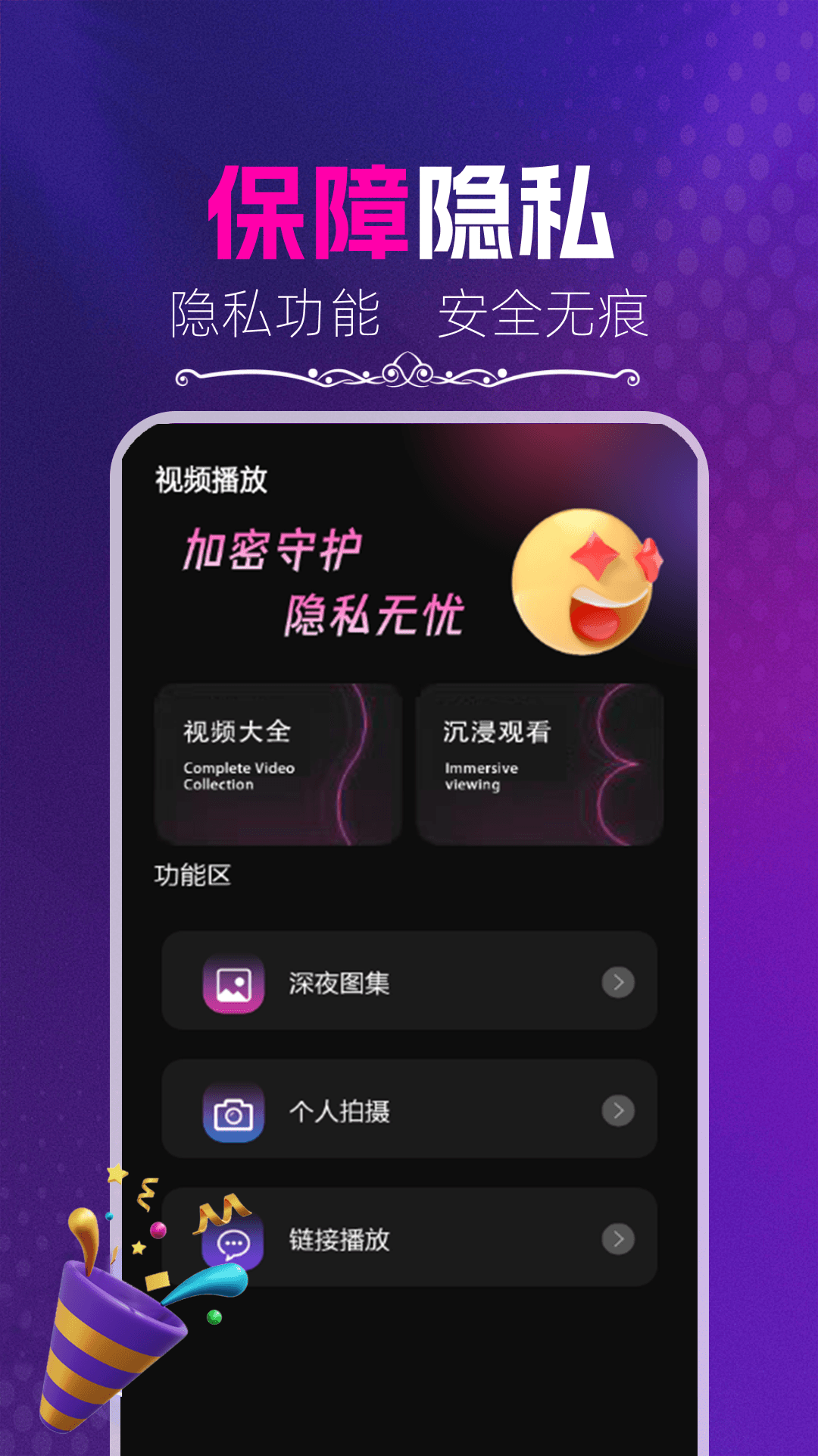 
樱桃播放器app
