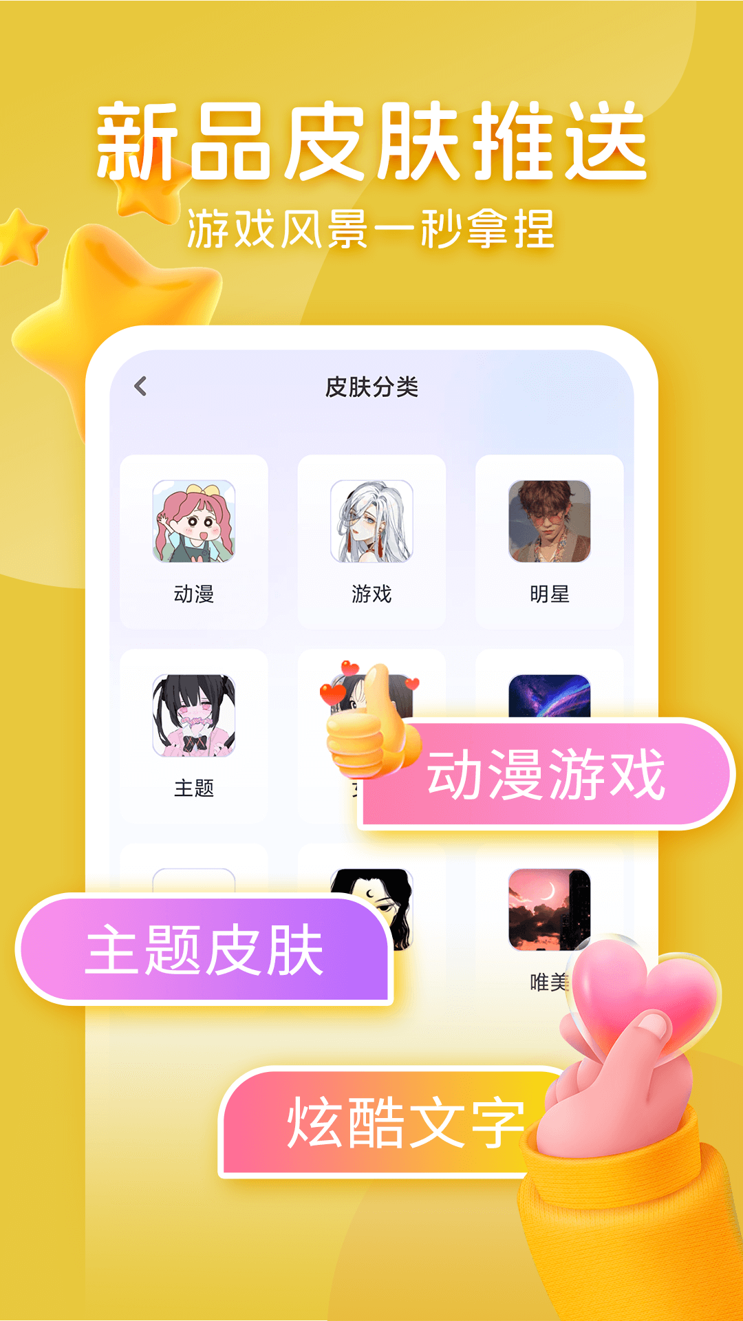 
高情商AI键盘