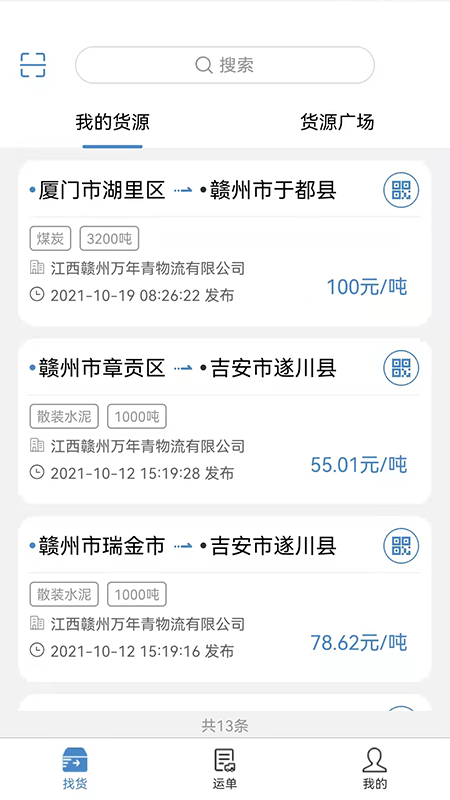 
万年青APP