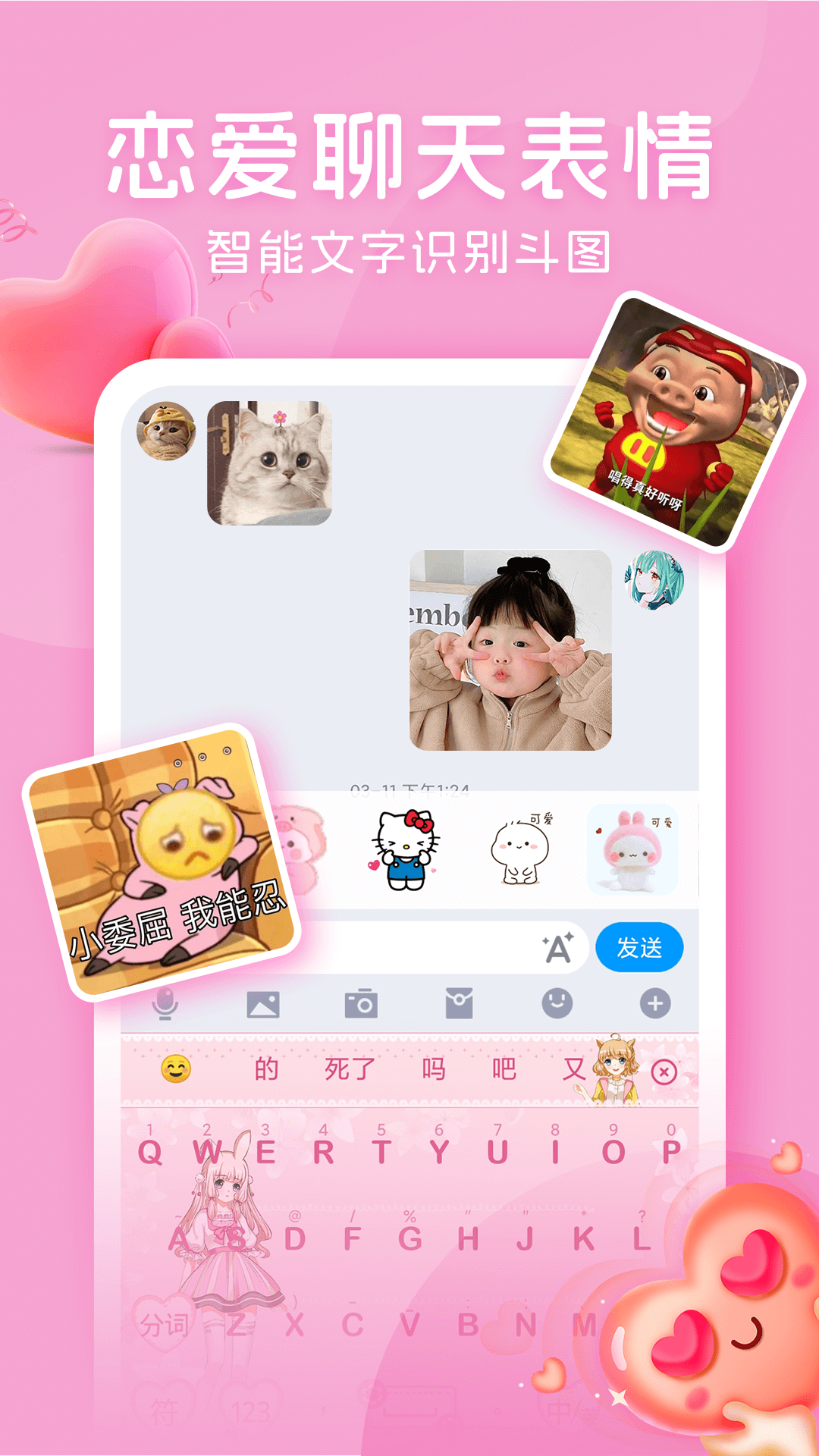 
高情商AI键盘