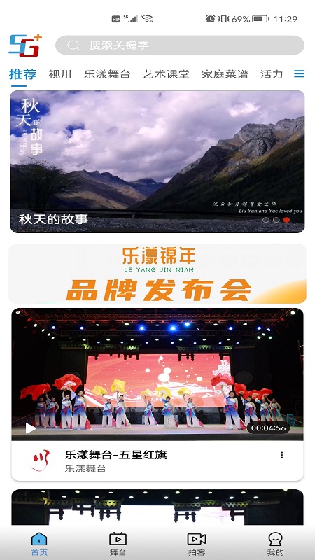 
好看宽屏
