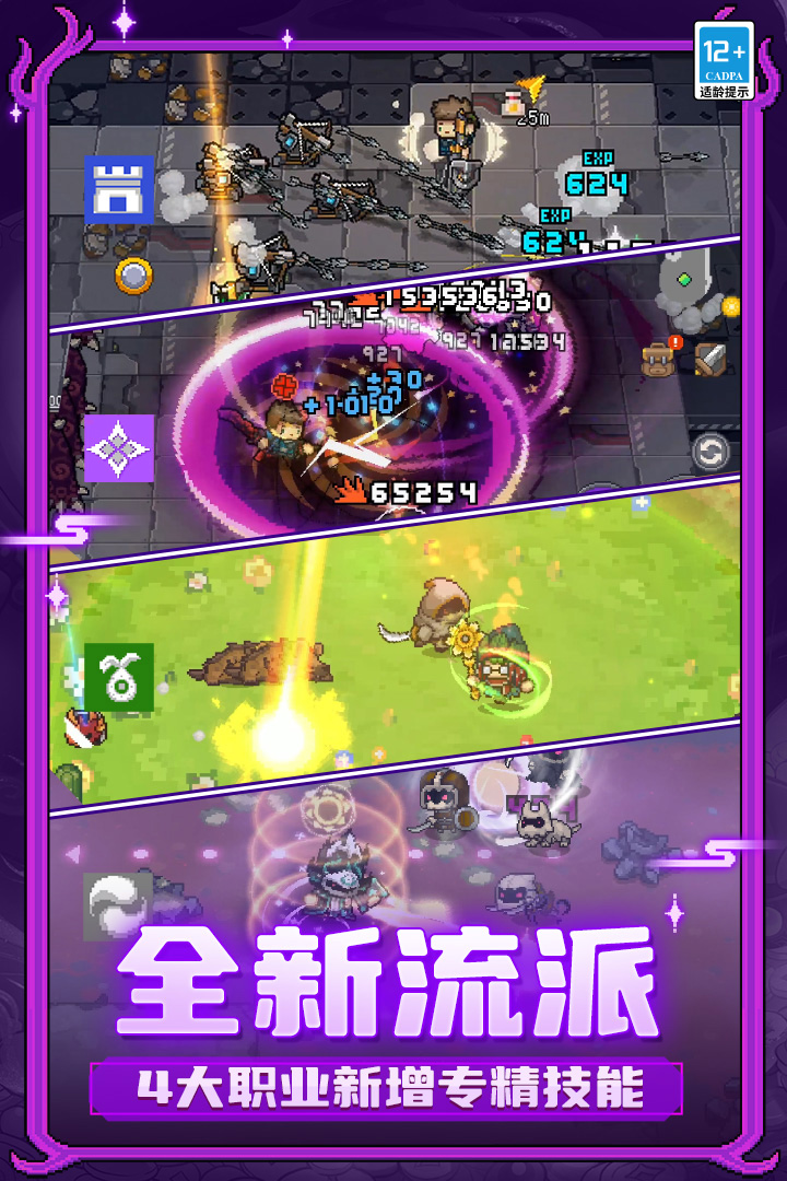 
元气骑士前传