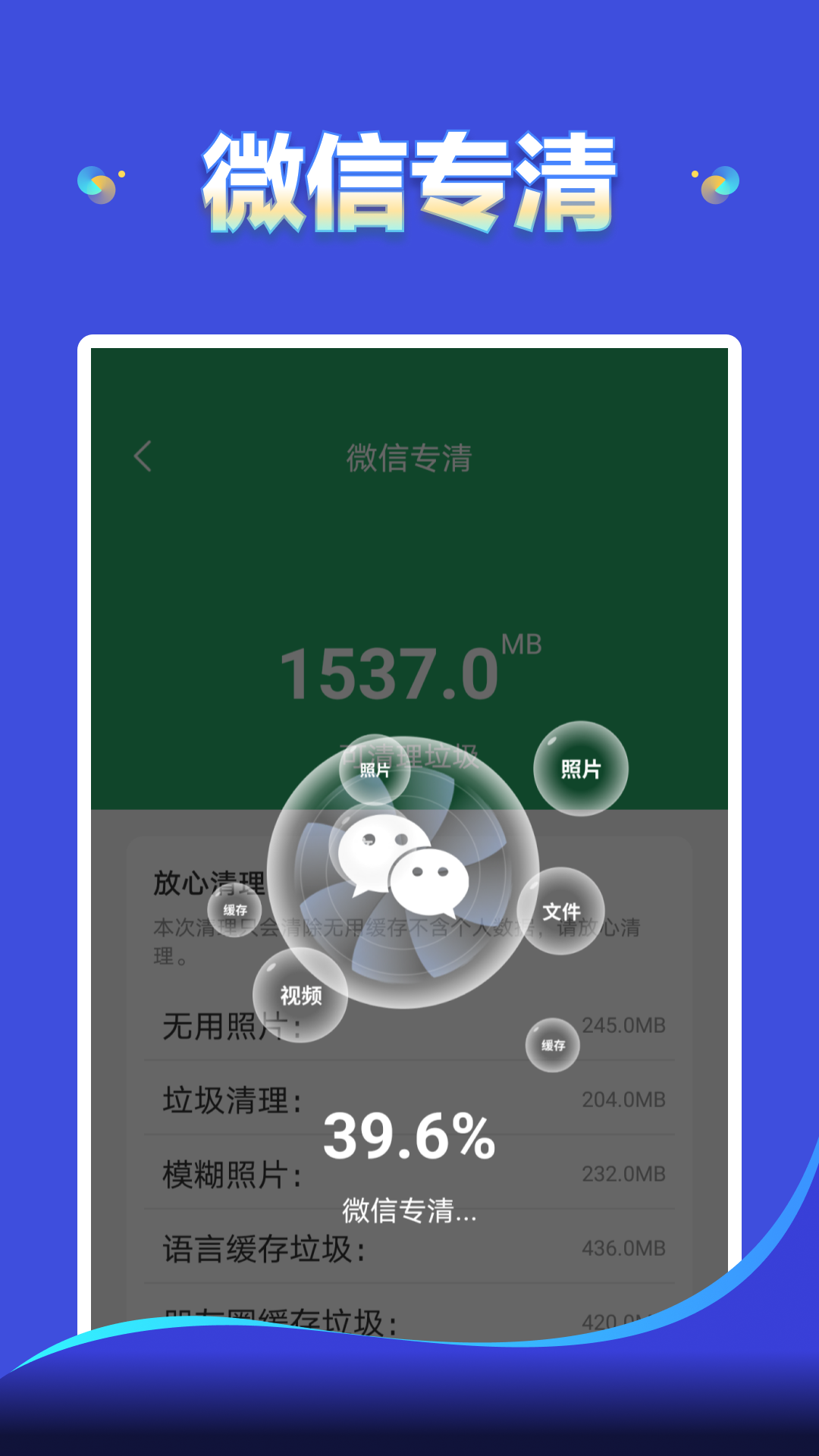 
云朵清理app