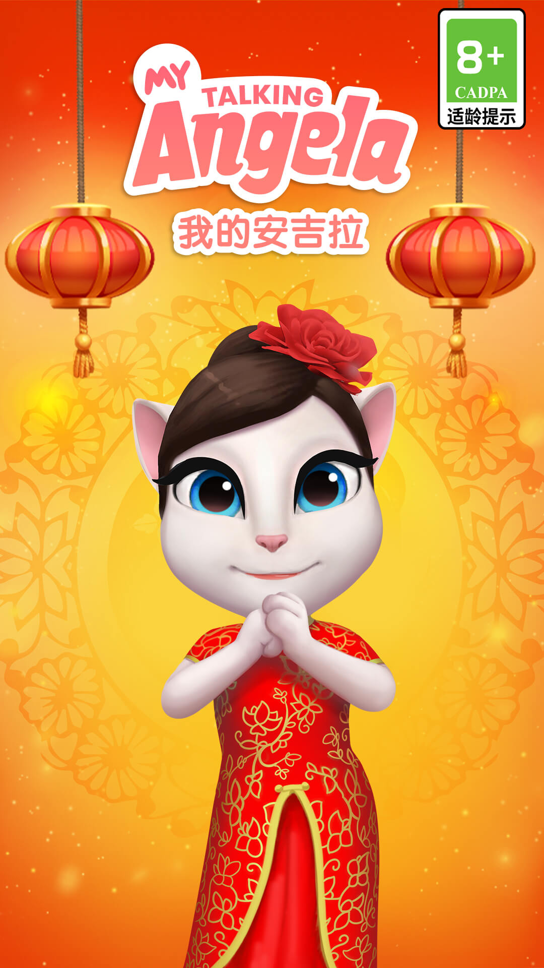 
我的安吉拉