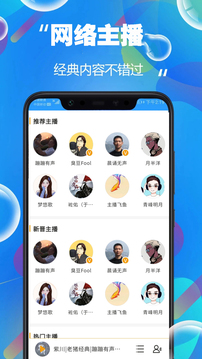 
免费听书小说全集