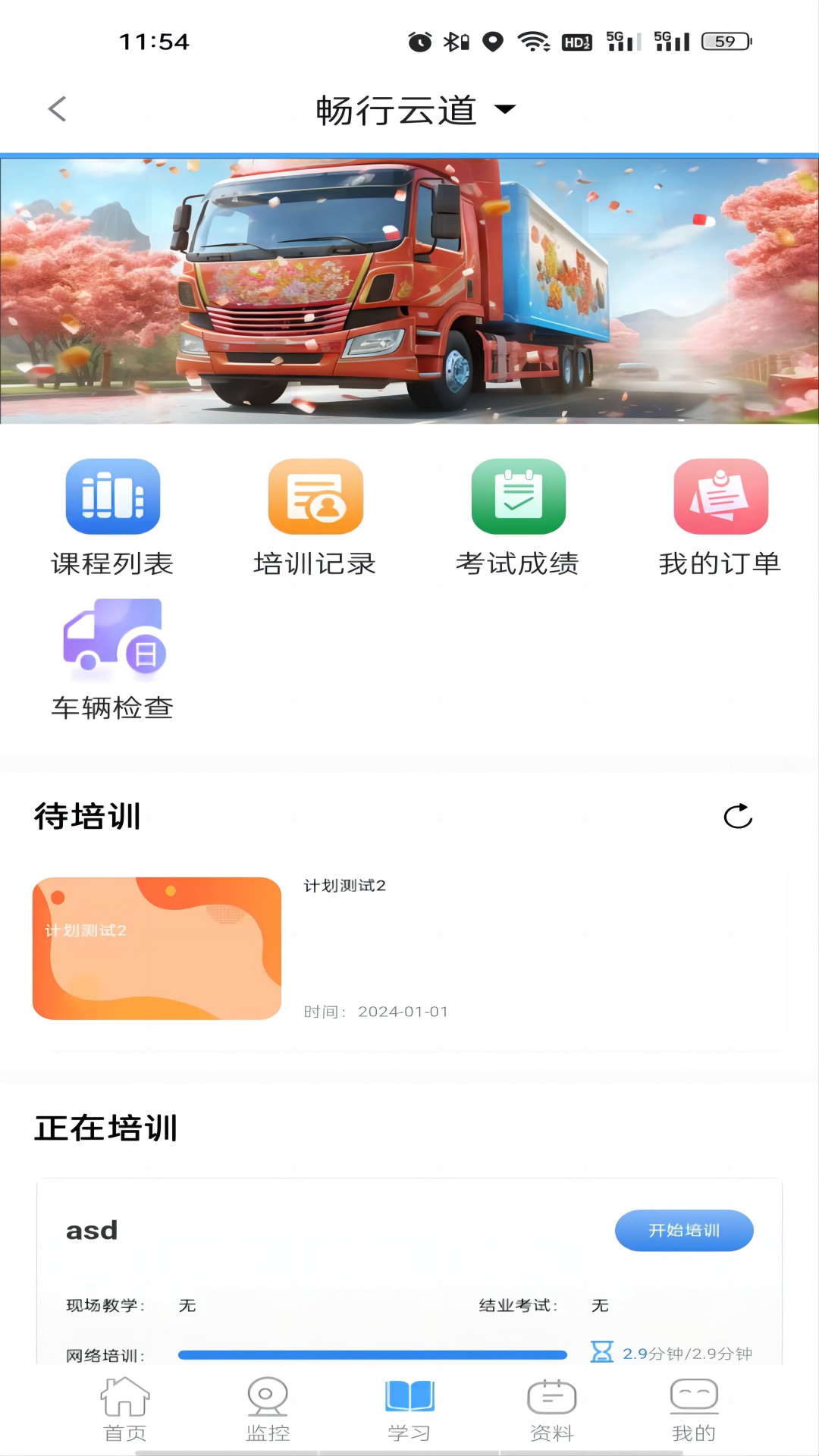
畅行云道