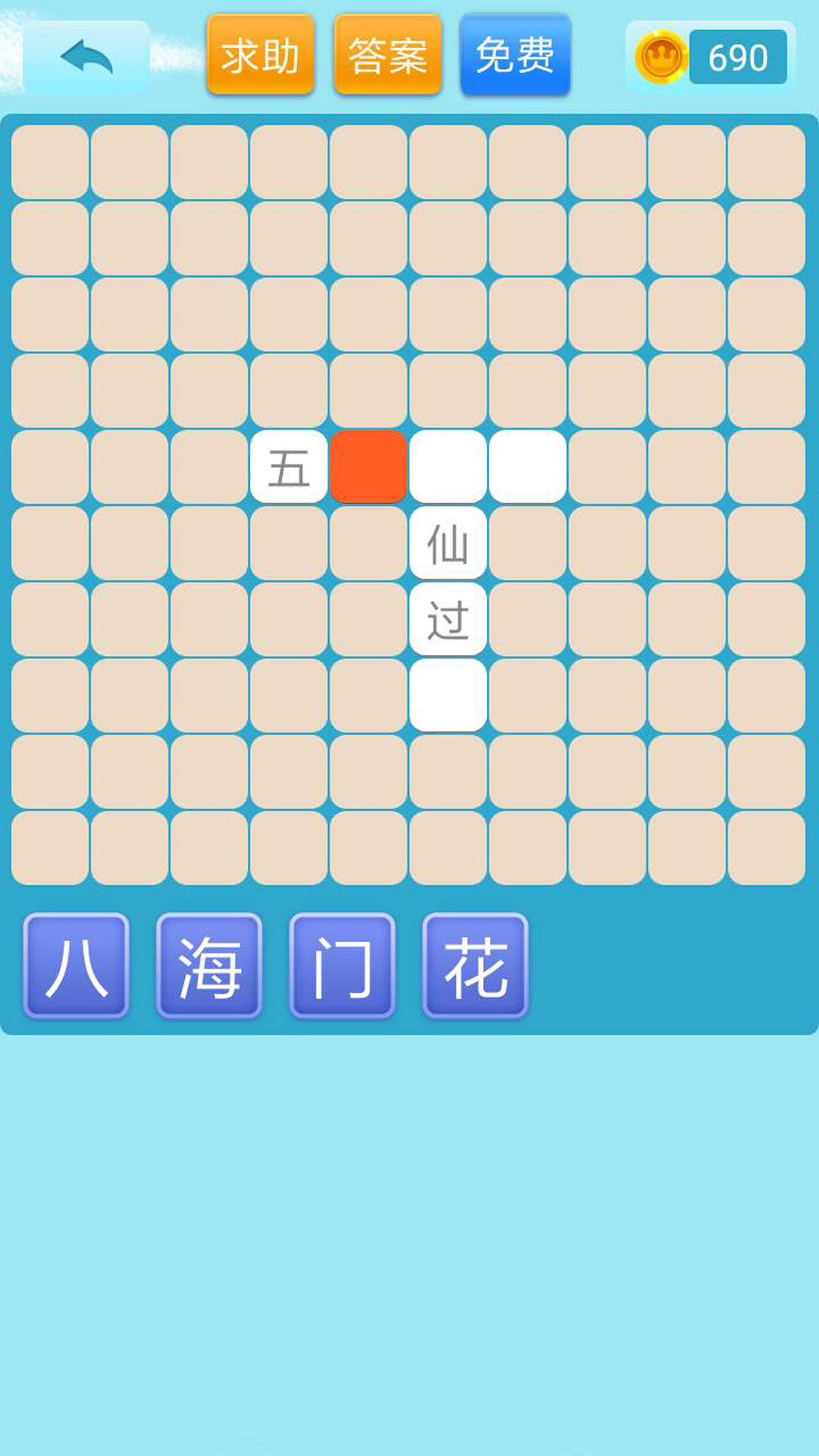 
开心猜猜乐