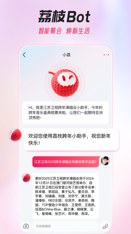 
ai荔枝