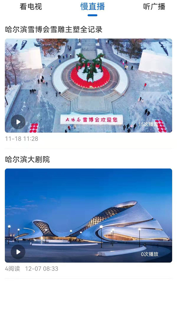 
多彩双鸭山app