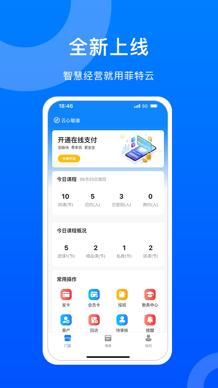 
菲特云app