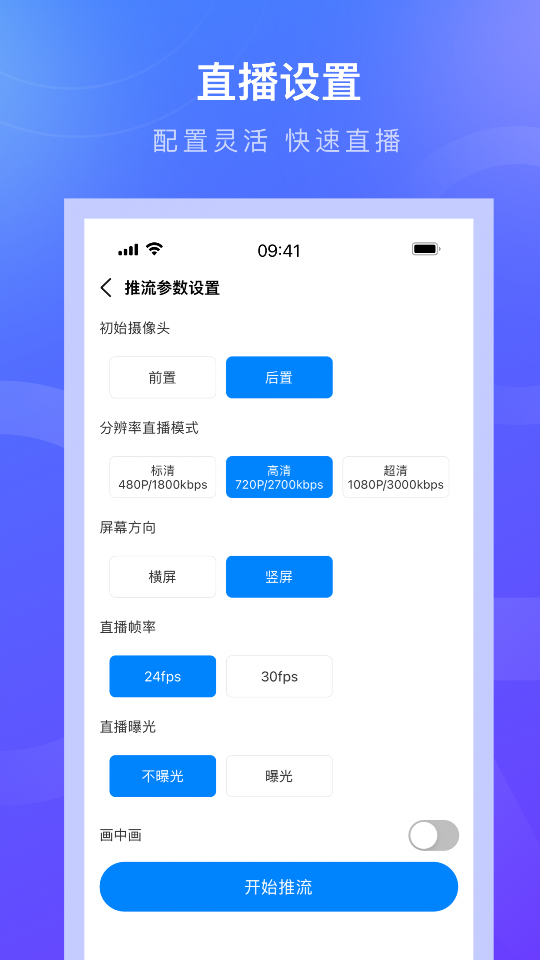 
诺云直播工具