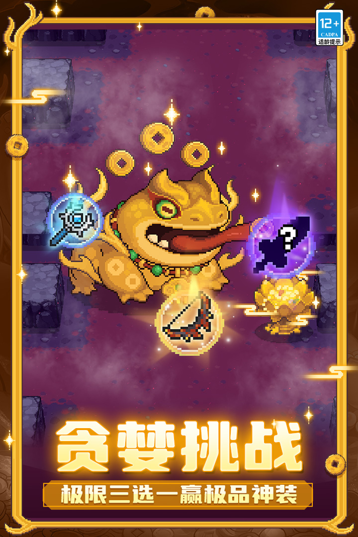 
元气骑士前传