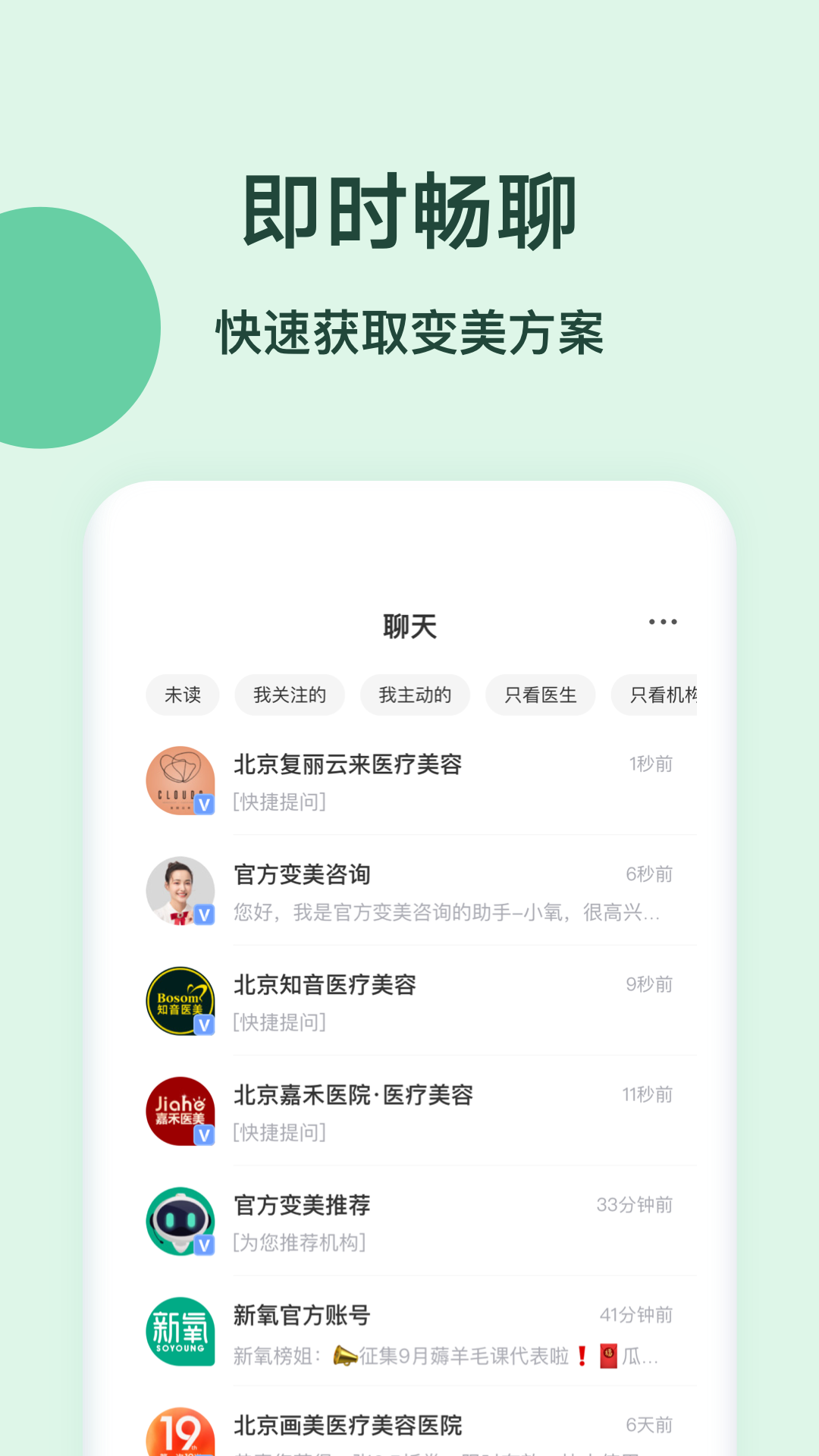 
新氧健康