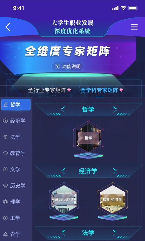 
万学app